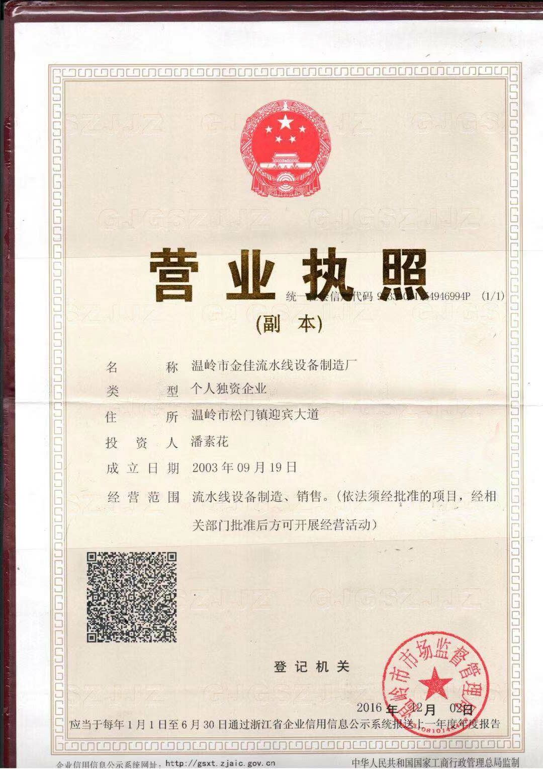 地拖链线